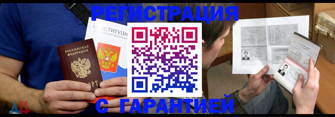 временная регистрация надежно в Рязанской области